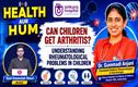 بچوں میں بھی ہو سکتا ہے گٹھیا؟۔ ریمیٹولوجیکل مسائل کیوں ہوتےہیں؟